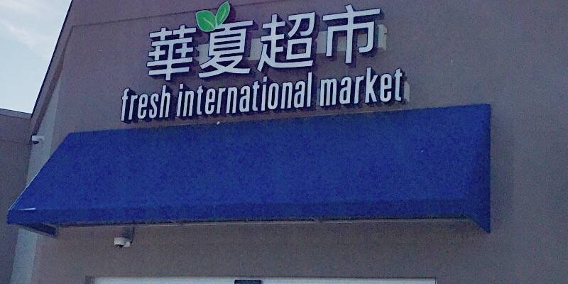 Expand your horizons at Fresh International Market