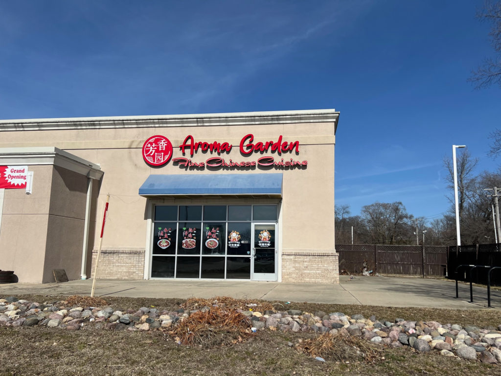 The exterior of Aroma Garden Chinese restaurant in Urbana, Illinois.
