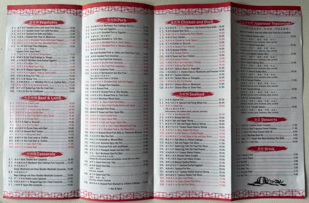 The menu for Aroma Garden restaurant.